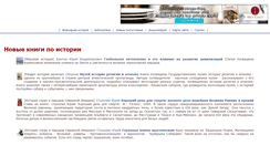 Desktop Screenshot of historik.ru